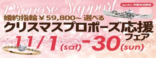 奈良県よりご来店 IDEALPlusfortの婚約指輪・結婚指輪をご成約頂きました