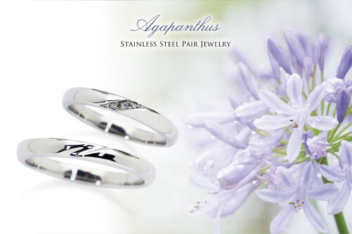 南大阪・和泉市で安い結婚指輪ブランドアガパンサス