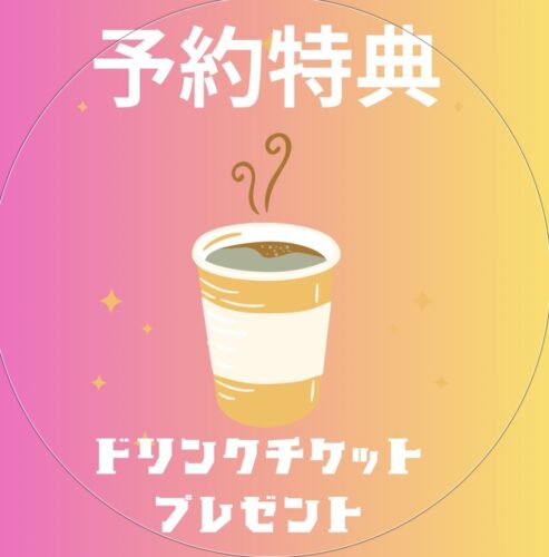 結婚準備フェア特典サービス