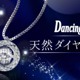 クリスマスプレゼントにオススメダンシングストーンネッくレス
