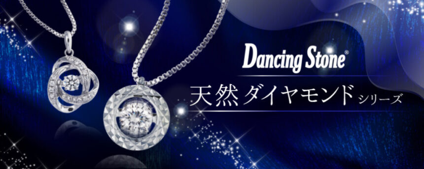 クリスマスプレゼントにオススメダンシングストーンネッくレス