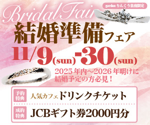 和歌山安い結婚指輪