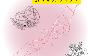 セカンドマリッジにおすすめのリング