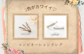 コンビネーションが可愛い神戸三ノ宮