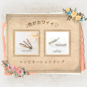 コンビネーションが可愛い神戸三ノ宮