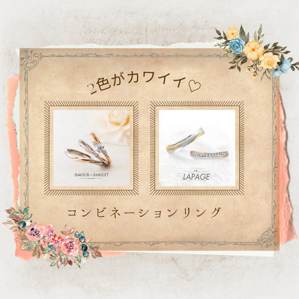 コンビネーションが可愛い神戸三ノ宮