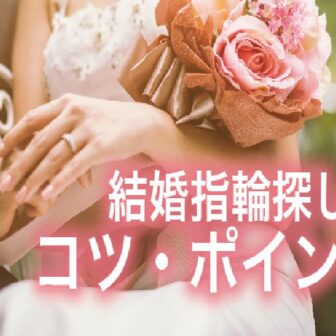 結婚指輪garden本店
