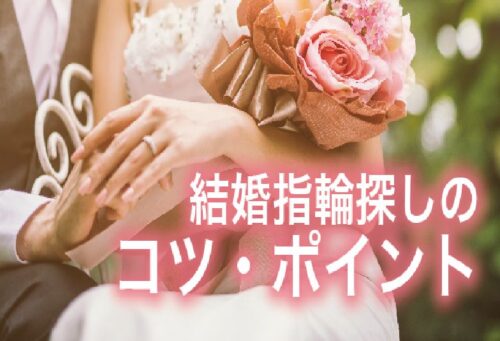 結婚指輪garden本店