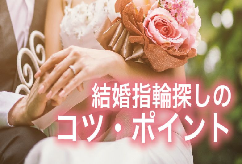 結婚指輪garden本店