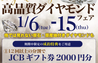 姫路エンゲージリング