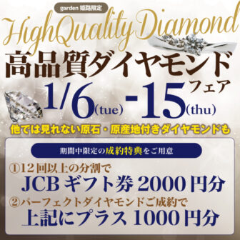 姫路エンゲージリング