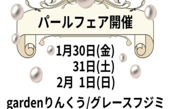 パールネックレス安い