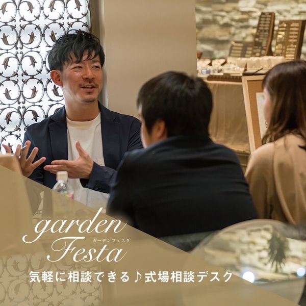 gardenフェスタ神戸
