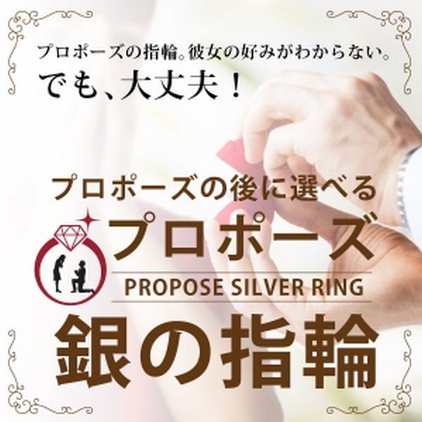 婚約指輪の準備　神戸