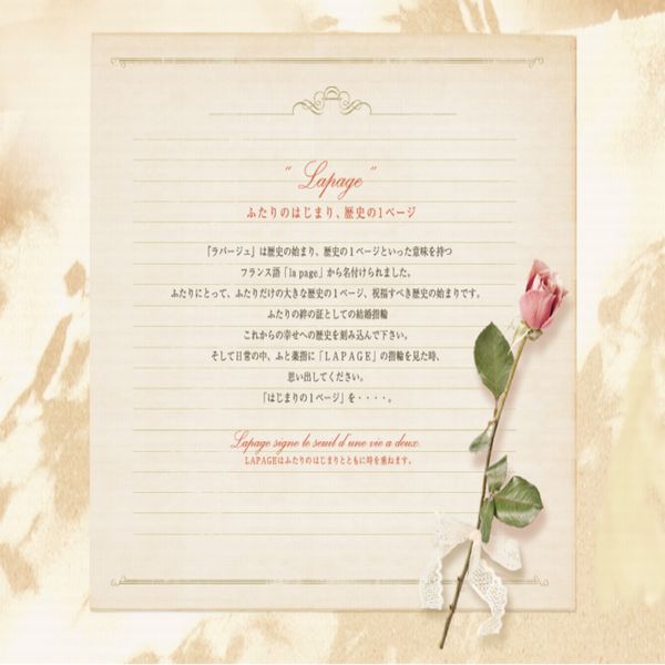 ラパージュ　神戸