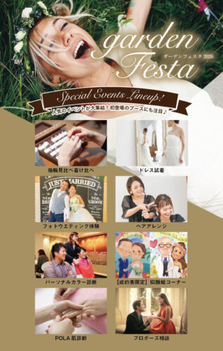 garden本店フェスタイベント