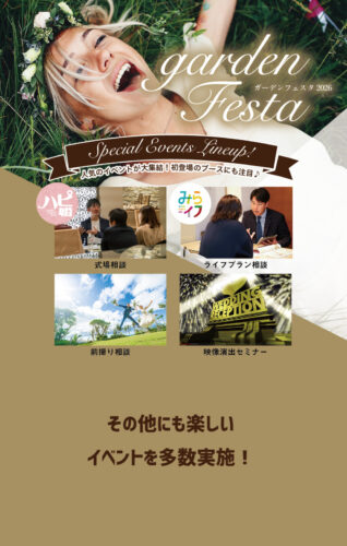 garden本店フェスタイベント2