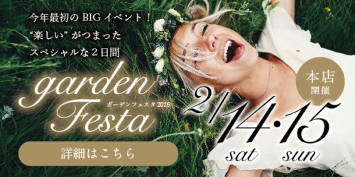 gardenフェスタ南大阪結婚指輪