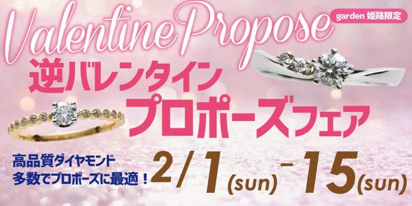 結婚指輪姫路市