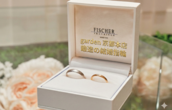 【京都・梅田・滋賀】プロも推す！『フィッシャー』の鍛造結婚指輪｜人気のこだわりポイントを徹底解説