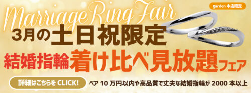 gaden本店の開催中のフェア