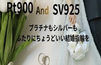 和歌山結婚指輪が安いお店