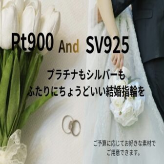和歌山結婚指輪が安いお店