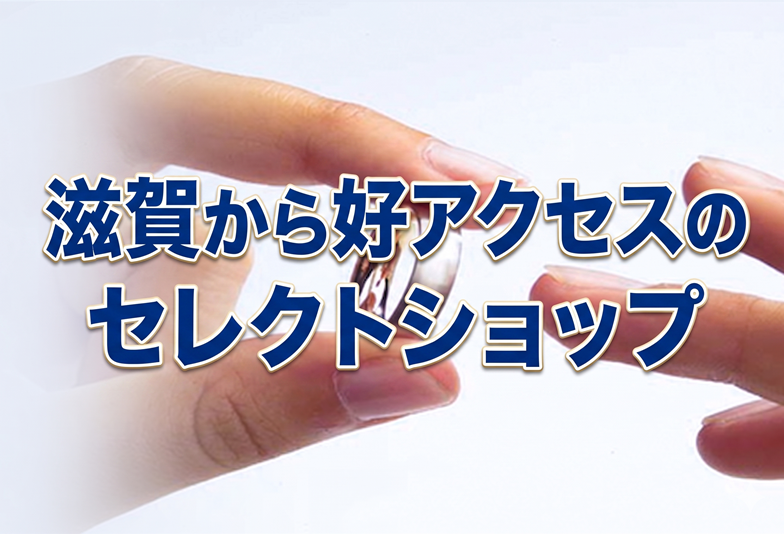 大阪【5万円～でも選べる？】安い結婚指輪でも後悔したくない方は必見～結婚指輪選びのおすすめ～