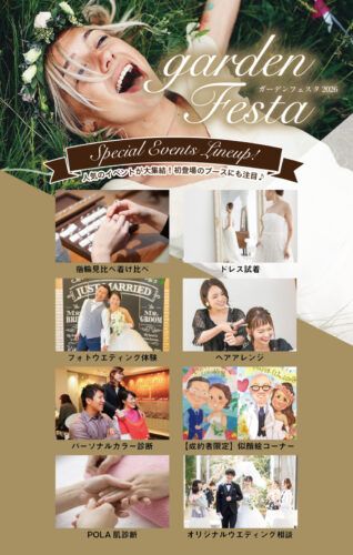 2026年5月30日31日gardenfestaガーデンフェスタ