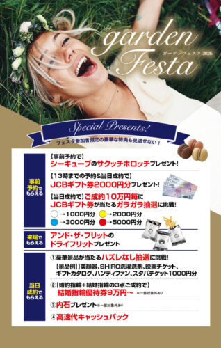 2026年5月30日31日gardenfestaガーデンフェスタ