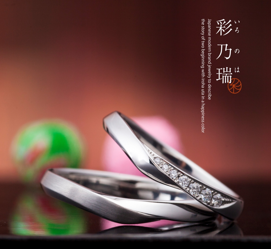 結婚指輪　和ブランド　高砂