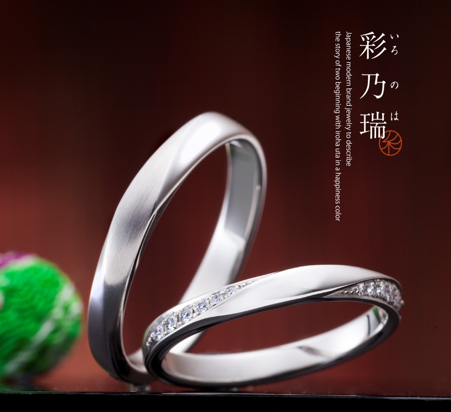 結婚指輪　和ブランド　高砂