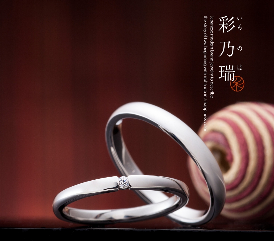 結婚指輪　和ブランド　高砂