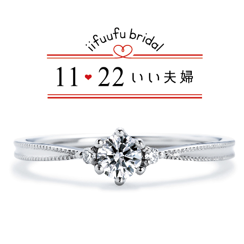 なんば　婚約指輪