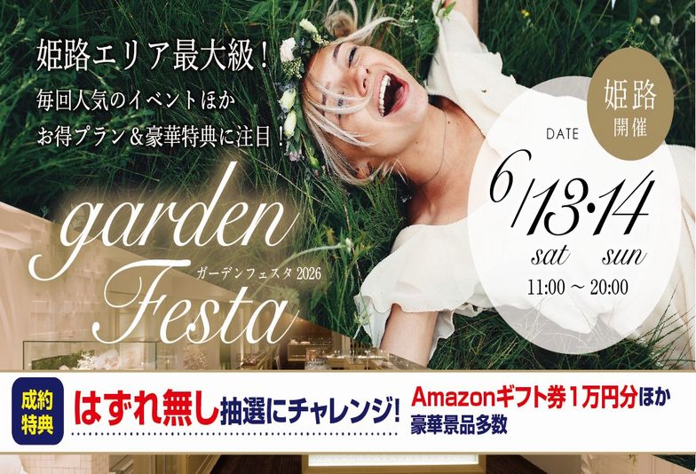 姫路フェスタ
