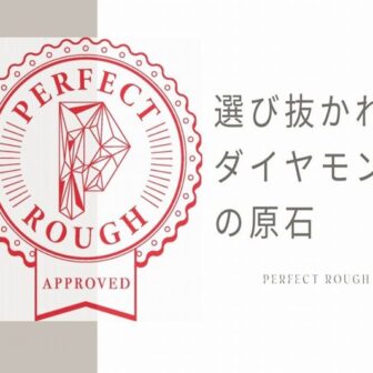 婚約指輪は京都で。四条烏丸で唯一プロポーズに不可欠な「ダイヤモンドの原石」から選べるセレクトショップ