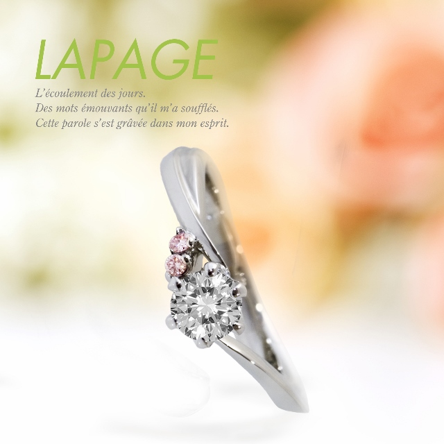 LAPAGE　婚約指輪　姫路