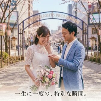 プロポーズ特集