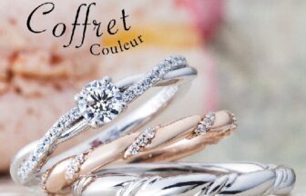 内石が入れられる結婚指輪　コフレクルール　神戸