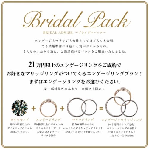 結婚指輪・婚約指輪お得