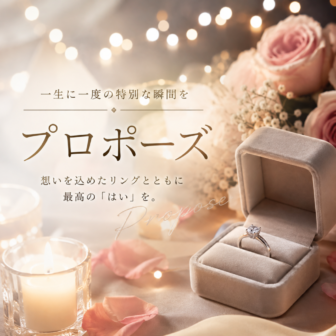 プロポーズ応援　婚約指輪
