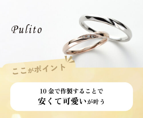 ペアジュエリー京都