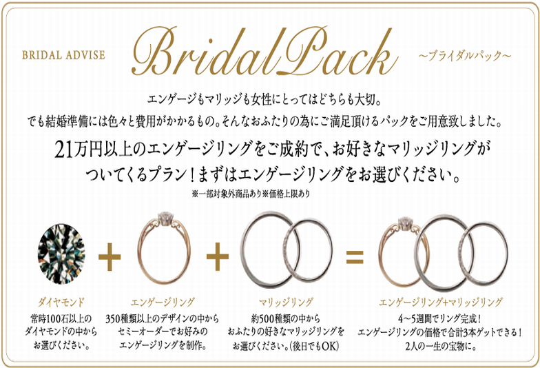 明石市結婚指輪　婚約指輪　サプライズ　プロポーズ