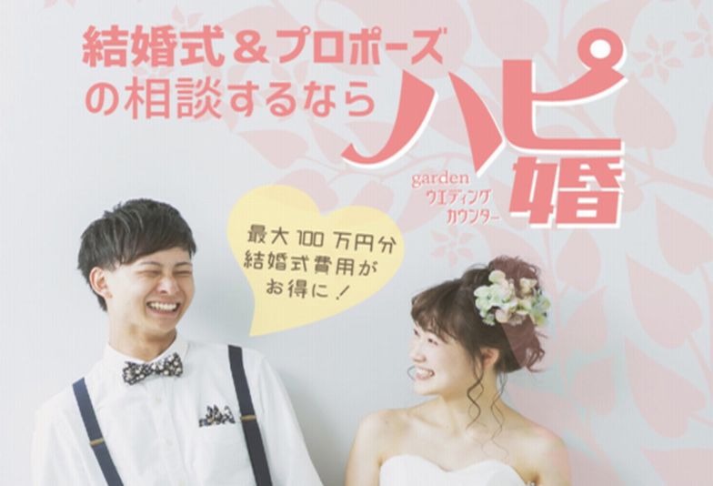 結婚　結婚式　フォトウェディング