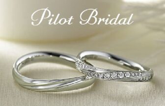 Pilot Bridal ブライト・Bright【輝き】