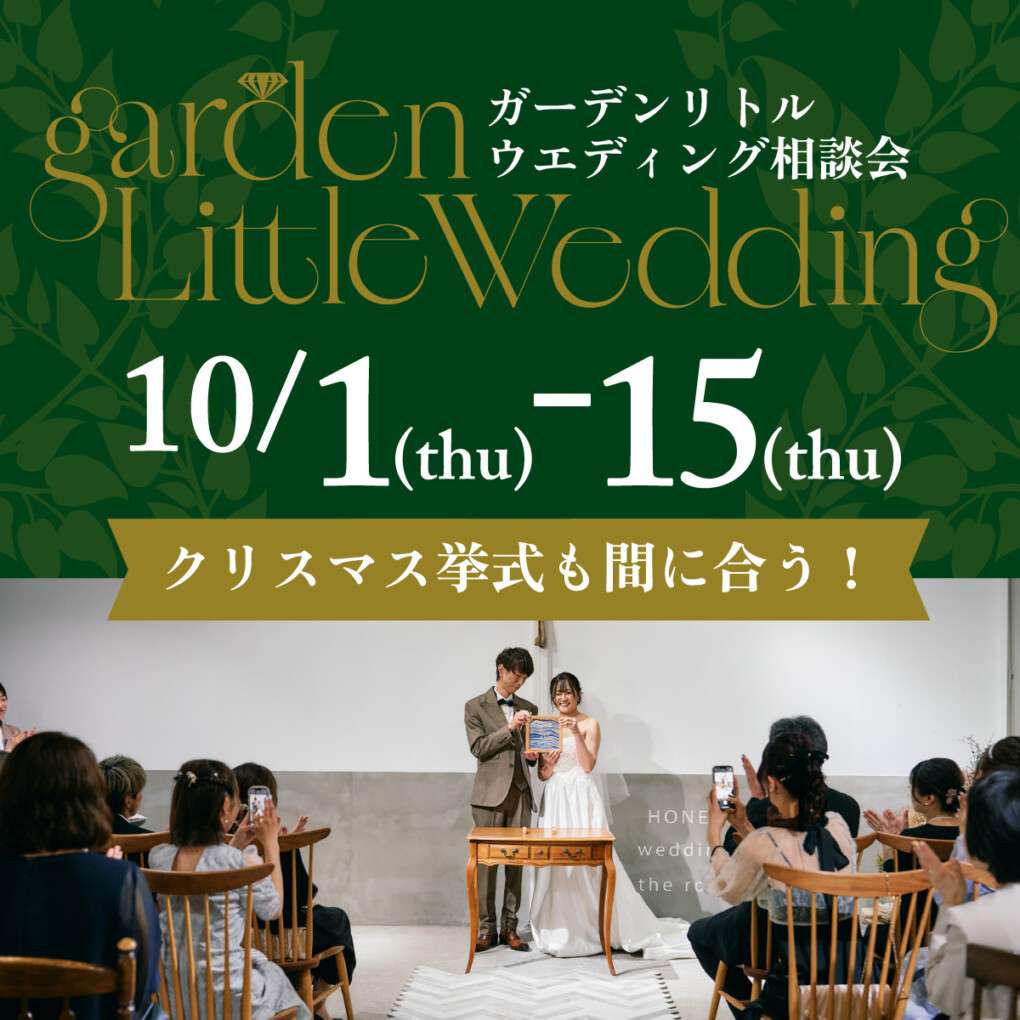 姫路10月フェア