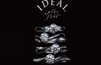 IDEAL Plusfort ブランドイメージ画像 爪まで鍛造製法の婚約指輪