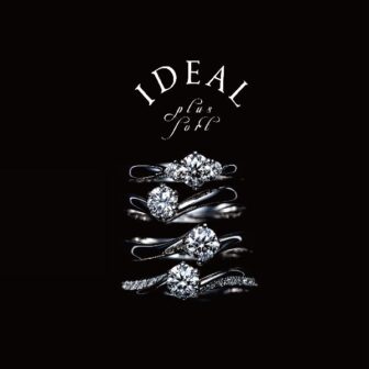 IDEAL Plusfort ブランドイメージ画像 爪まで鍛造製法の婚約指輪