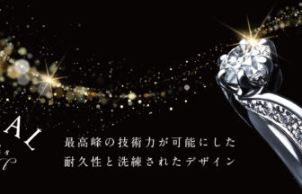 結婚指輪　鍛造製法　IDEALPlusfort