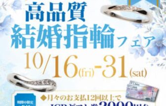 結婚姫路